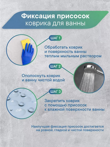 Изображение товара Коврик на присосках Вилина Лужайка 68071 (68x38, дымчато-голубой)