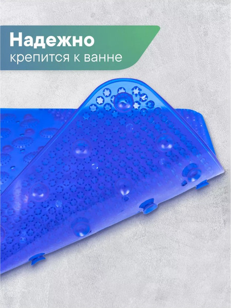 Изображение товара Коврик на присосках Вилина Лужайка 68071 (68x38, синий)