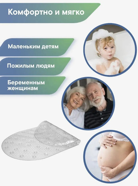 Изображение товара Коврик на присосках Вилина Массажный 6807 (69x38, прозрачный)