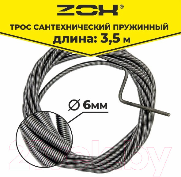 Изображение товара Трос сантехнический Zox 6мм (3.5м)