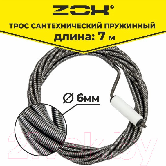 Изображение товара Трос сантехнический Zox 6мм с вращающейся ручкой (7м)