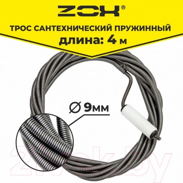Изображение товара Трос сантехнический Zox 9мм с вращающейся ручкой (4м)