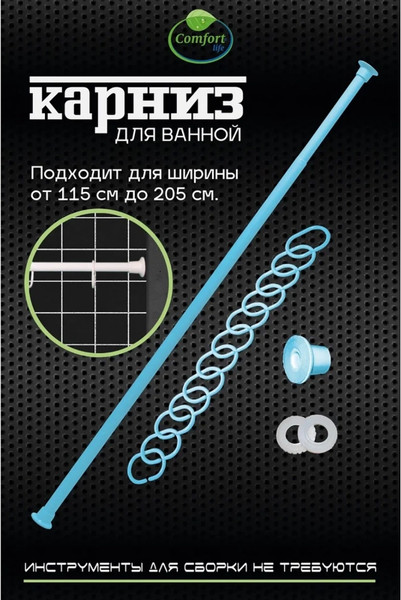 Изображение товара Карниз для ванны Европласт Comfort Life 1.15x2 (голубой)