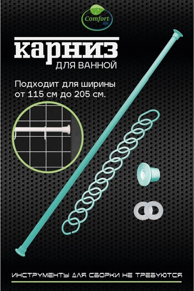 Изображение товара Карниз для ванны Европласт Comfort Life 1.15x2 (салатовый)