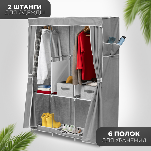 Изображение товара Тканевый шкаф Mio Tesoro Lari 3 (серый)