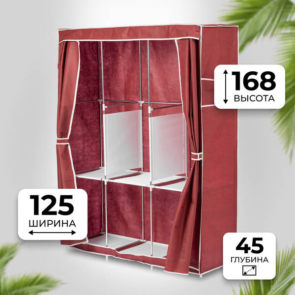 Изображение товара Тканевый шкаф Mio Tesoro Lari 3 (бордовый)