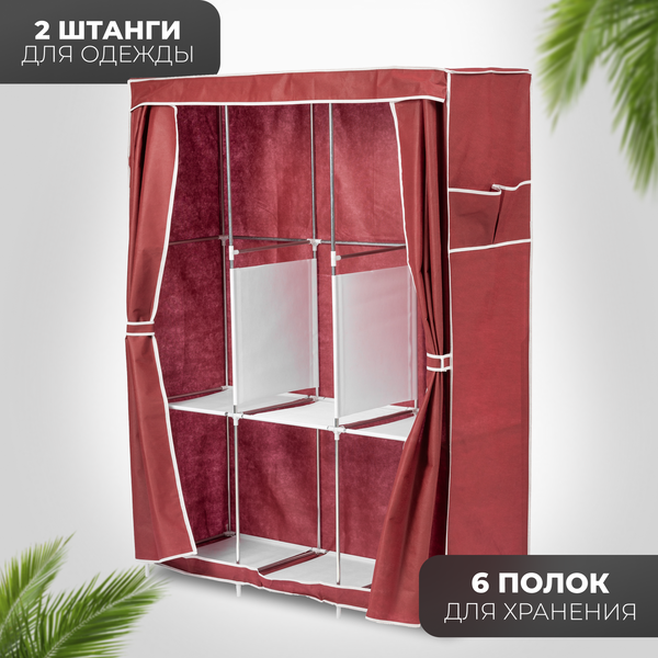 Изображение товара Тканевый шкаф Mio Tesoro Lari 3 (бордовый)