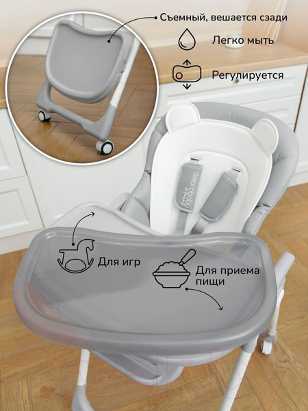 Изображение товара Стульчик для кормления Amarobaby Allure / AB23-23ALL/11 (серый)