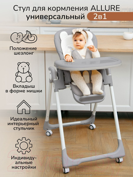Изображение товара Стульчик для кормления Amarobaby Allure / AB23-23ALL/11 (серый)