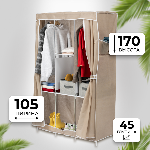 Изображение товара Тканевый шкаф Mio Tesoro Lari 4 (бежевый)