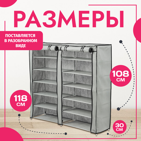 Изображение товара Полка для обуви Mio Tesoro Lari 2 (серый)