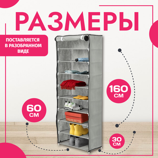 Изображение товара Полка для обуви Mio Tesoro Lari 1L (серый)