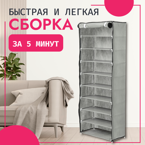 Изображение товара Полка для обуви Mio Tesoro Lari 1L (серый)