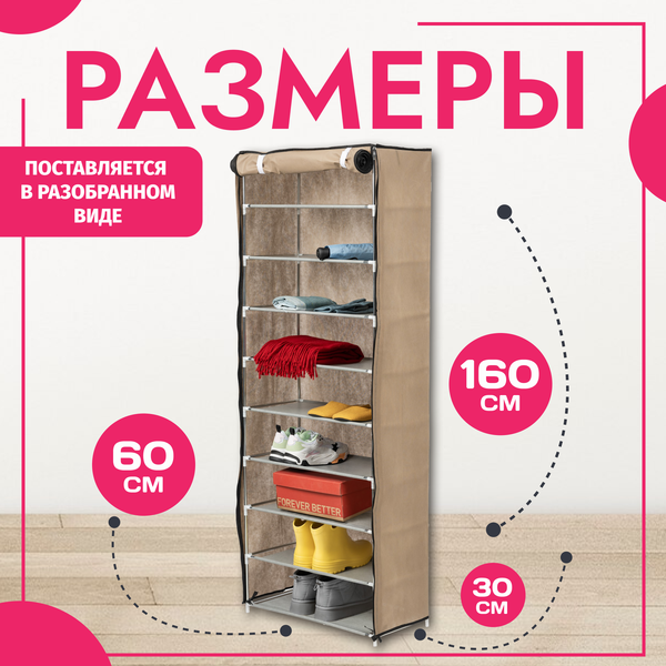 Изображение товара Полка для обуви Mio Tesoro Lari 1L (бежевый)