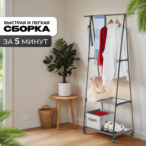 Изображение товара Стойка для одежды Mio Tesoro Delta (черный)