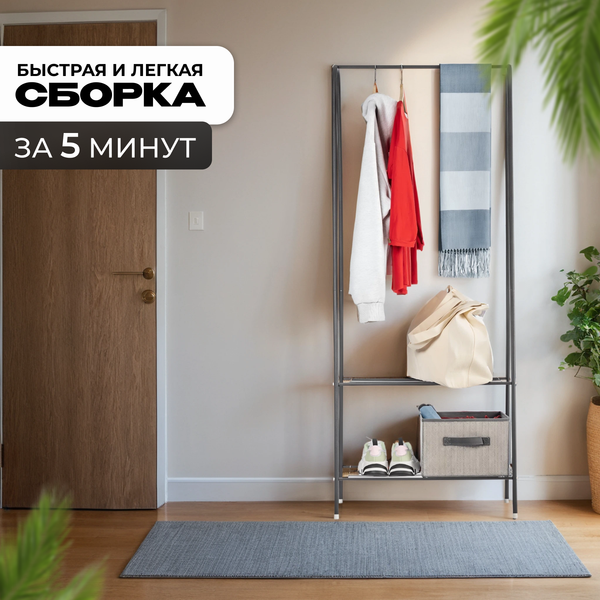 Изображение товара Стойка для одежды Mio Tesoro Rаy (черный)