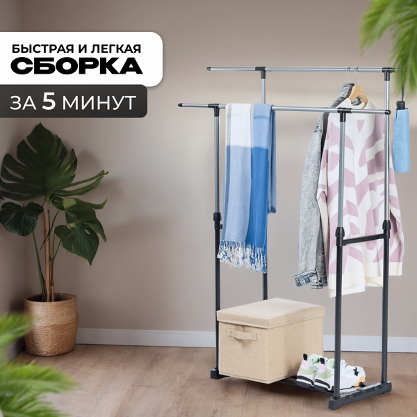 Изображение товара Стойка для одежды Mio Tesoro Rods