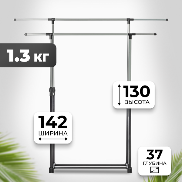 Изображение товара Стойка для одежды Mio Tesoro Rods