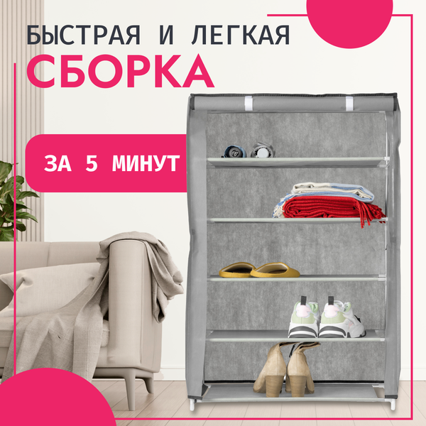 Изображение товара Полка для обуви Mio Tesoro Lari 1M (серый)