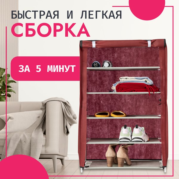 Изображение товара Полка для обуви Mio Tesoro Lari 1M (бордовый)