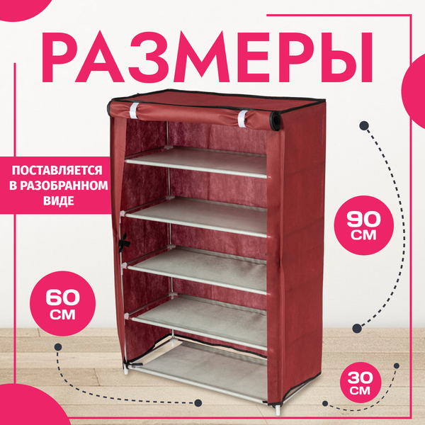 Изображение товара Полка для обуви Mio Tesoro Lari 1M (бордовый)