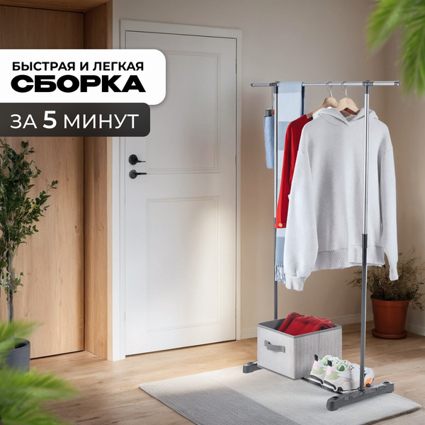 Изображение товара Стойка для одежды Mio Tesoro Simply