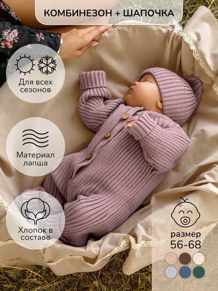 Изображение товара Комбинезон для малышей Amarobaby Pure Love Tot / AB-OD22-PLT501/27-86 (пудровый, р.86)