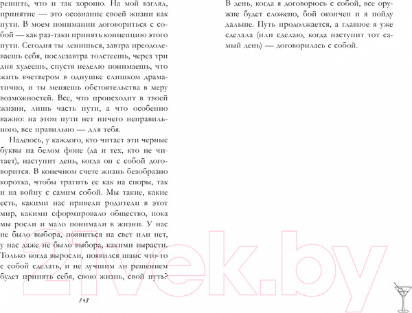 Изображение товара Книга CLEVER Non-fiction. Паническая атака на улице Гашека / 9785002115655 (Майорова К.)