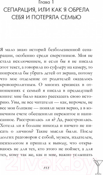 Изображение товара Книга CLEVER Non-fiction. Паническая атака на улице Гашека / 9785002115655 (Майорова К.)
