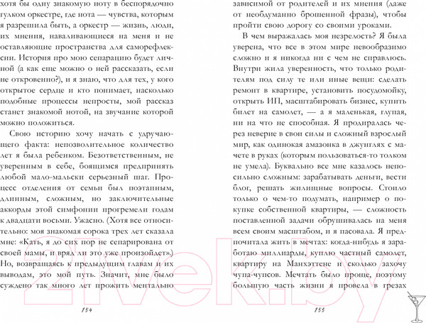 Изображение товара Книга CLEVER Non-fiction. Паническая атака на улице Гашека / 9785002115655 (Майорова К.)