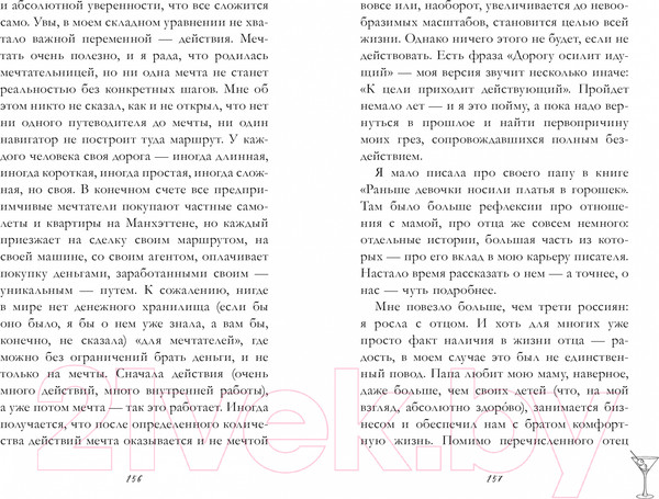 Изображение товара Книга CLEVER Non-fiction. Паническая атака на улице Гашека / 9785002115655 (Майорова К.)