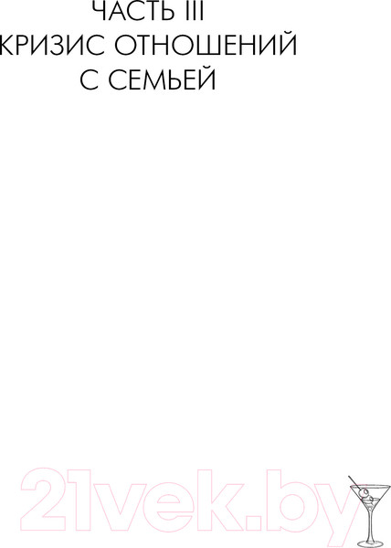 Изображение товара Книга CLEVER Non-fiction. Паническая атака на улице Гашека / 9785002115655 (Майорова К.)