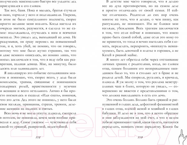 Изображение товара Книга CLEVER Non-fiction. Раньше девочки носили платья в горошек (Майорова К.)