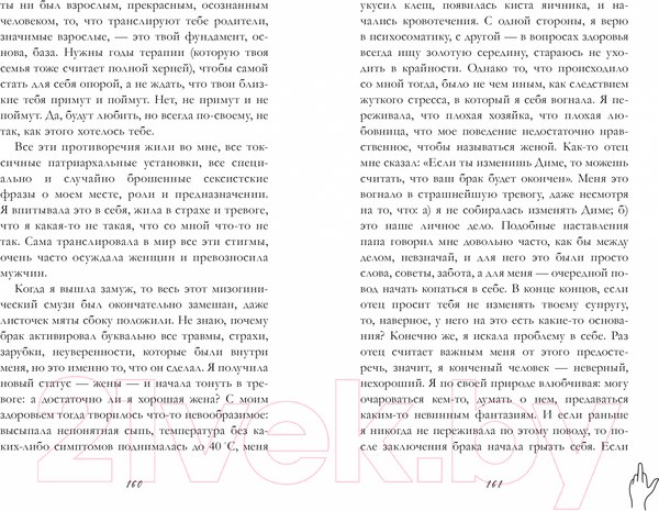 Изображение товара Книга CLEVER Non-fiction. Раньше девочки носили платья в горошек (Майорова К.)