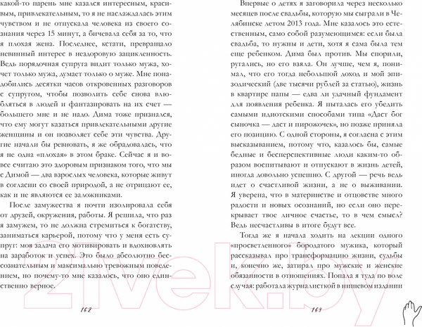 Изображение товара Книга CLEVER Non-fiction. Раньше девочки носили платья в горошек (Майорова К.)