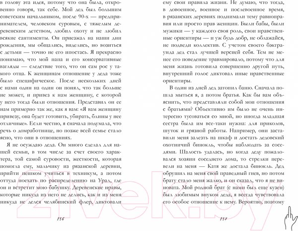Изображение товара Книга CLEVER Non-fiction. Раньше девочки носили платья в горошек (Майорова К.)