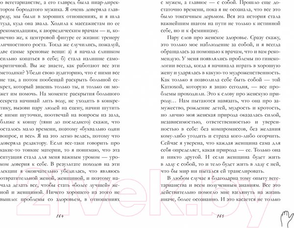 Изображение товара Книга CLEVER Non-fiction. Раньше девочки носили платья в горошек (Майорова К.)