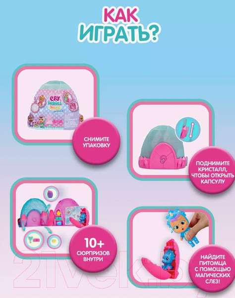 Изображение товара Кукольный домик Cry Babies Волшебные слезки. Дино с куклой / 42621