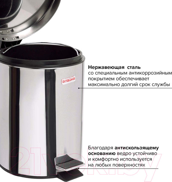 Изображение товара Мусорное ведро Laima Classic / 604942 (3л)