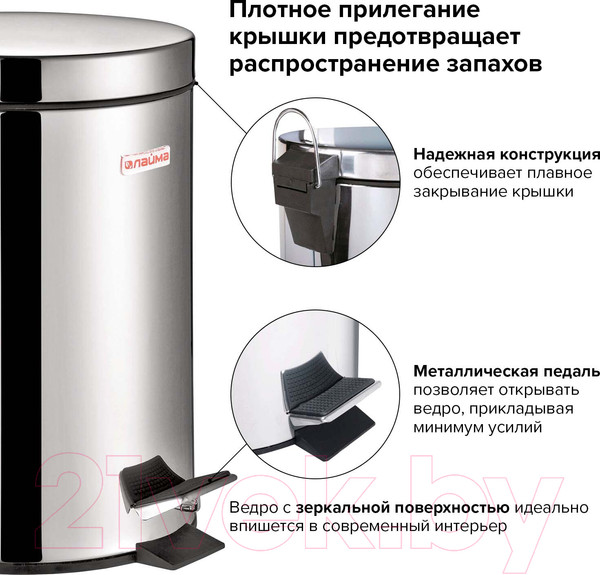 Изображение товара Мусорное ведро Laima Classic / 604942 (3л)