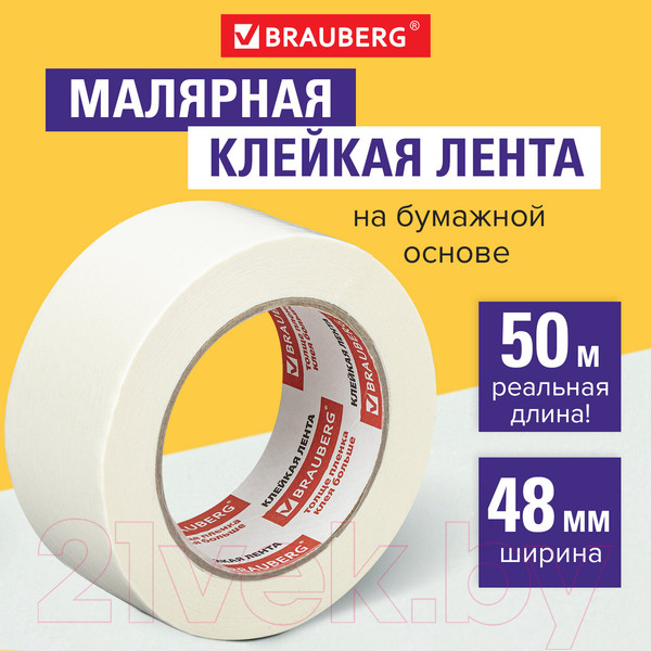 Изображение товара Лента малярная Brauberg 226426