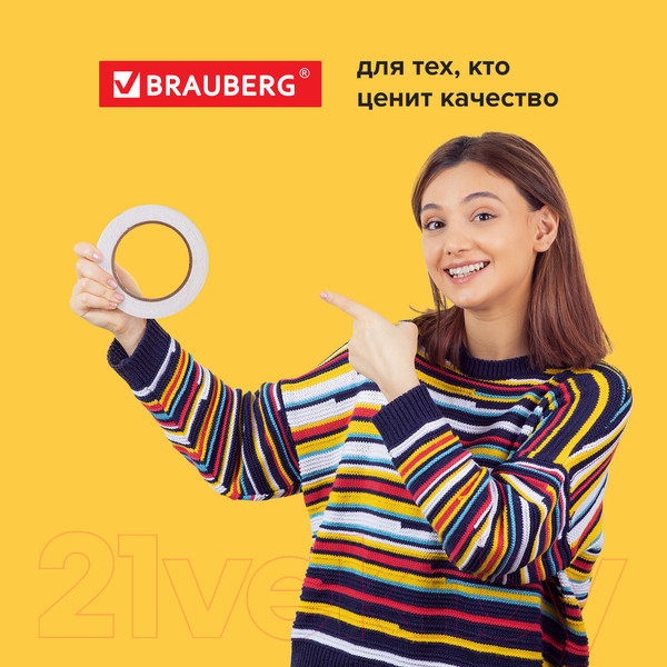 Изображение товара Лента малярная Brauberg 226426