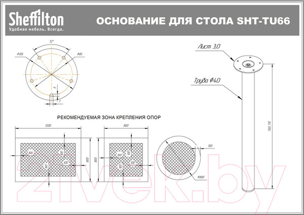 Изображение товара Ножка для стола Sheffilton SHT-TU66 (белый металл)