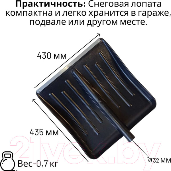 Изображение товара Лопата для уборки снега Агростройлидер №1 СНЕГ-01.01