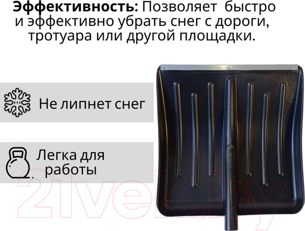 Изображение товара Лопата для уборки снега Агростройлидер №1 СНЕГ-01.01