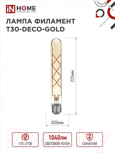 Изображение товара Лампа INhome LED-T30-Deco Gold 9Вт 230В Е27 3000К 1040Лм 225мм/ 4690612050874