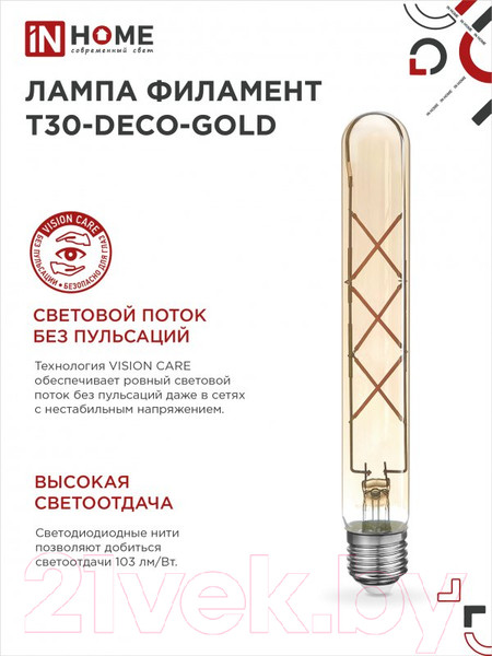 Изображение товара Лампа INhome LED-T30-Deco Gold 9Вт 230В Е27 3000К 1040Лм 225мм/ 4690612050874