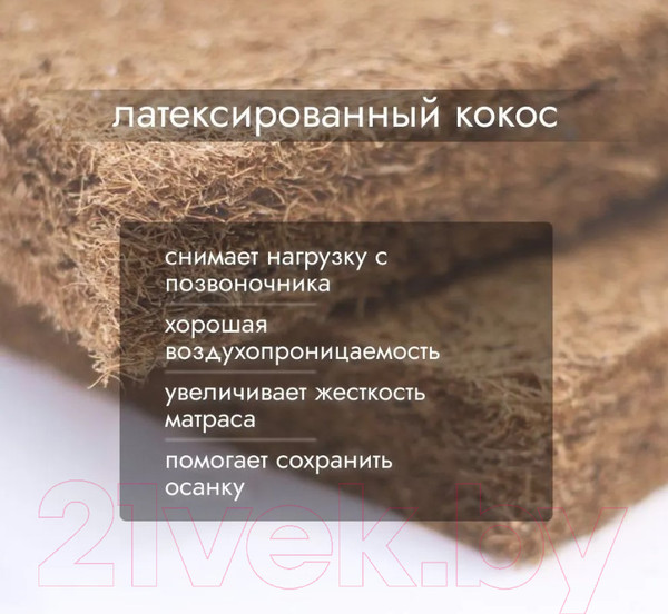 Изображение товара Матрас Seven Dreams Coco Lite Hard 415395 (90x190)