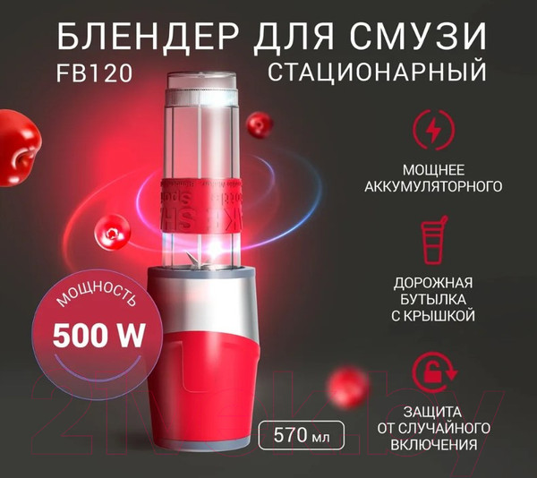 Изображение товара Блендер для смузи Gezatone FB120 / 1301351