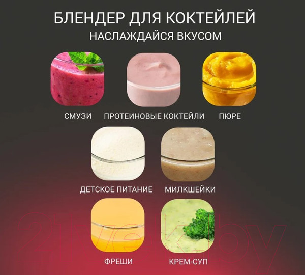 Изображение товара Блендер для смузи Gezatone FB120 / 1301351